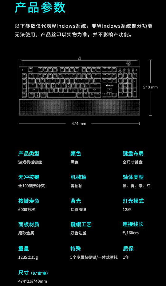 雷柏V820幻彩背光机械键盘详解AG真人游戏平台5个专属游戏G键